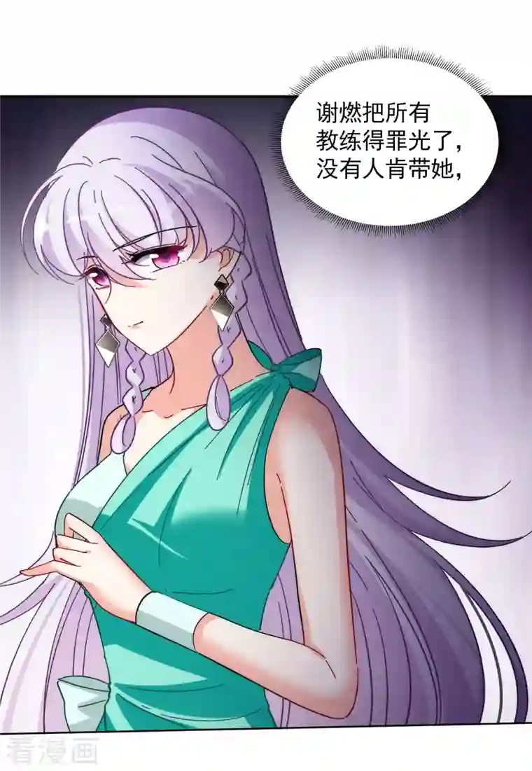 她来了，请趴下第141话 她不是人1