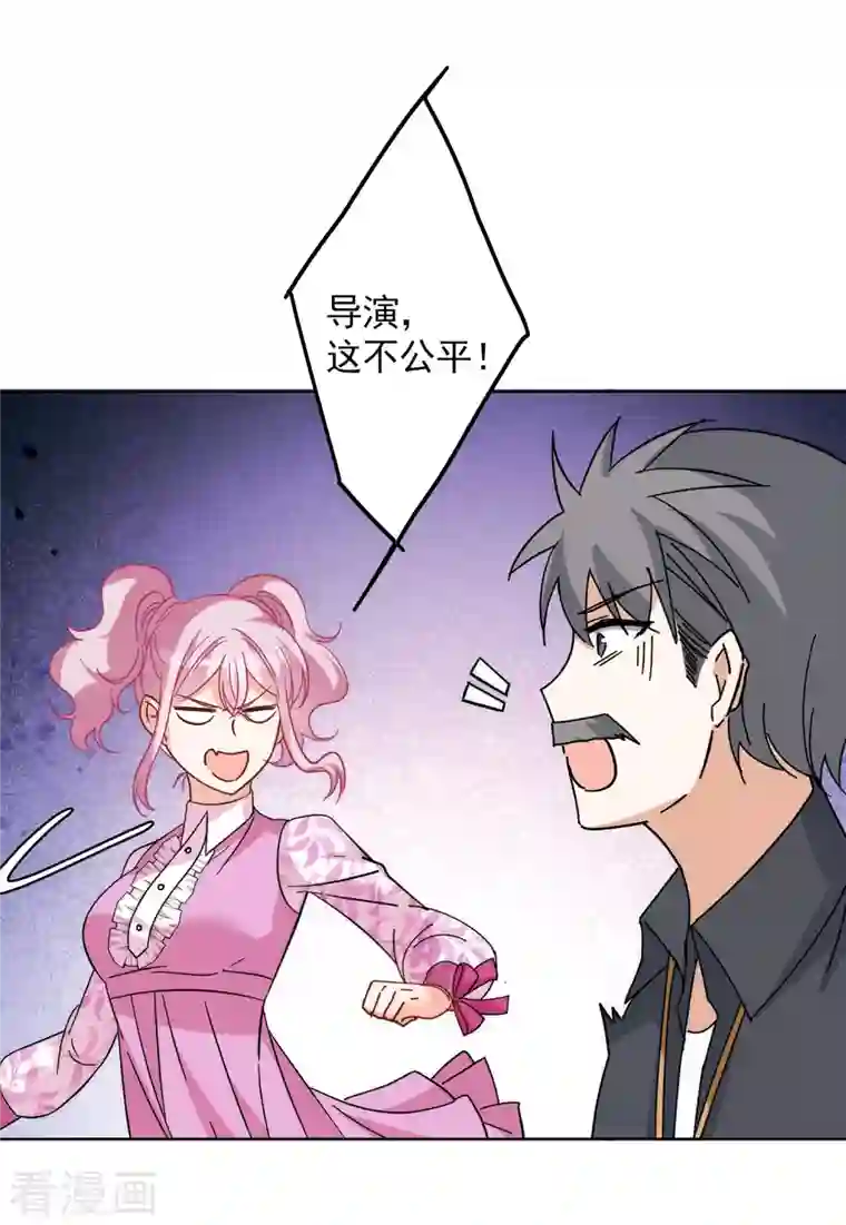 她来了，请趴下第141话 她不是人1