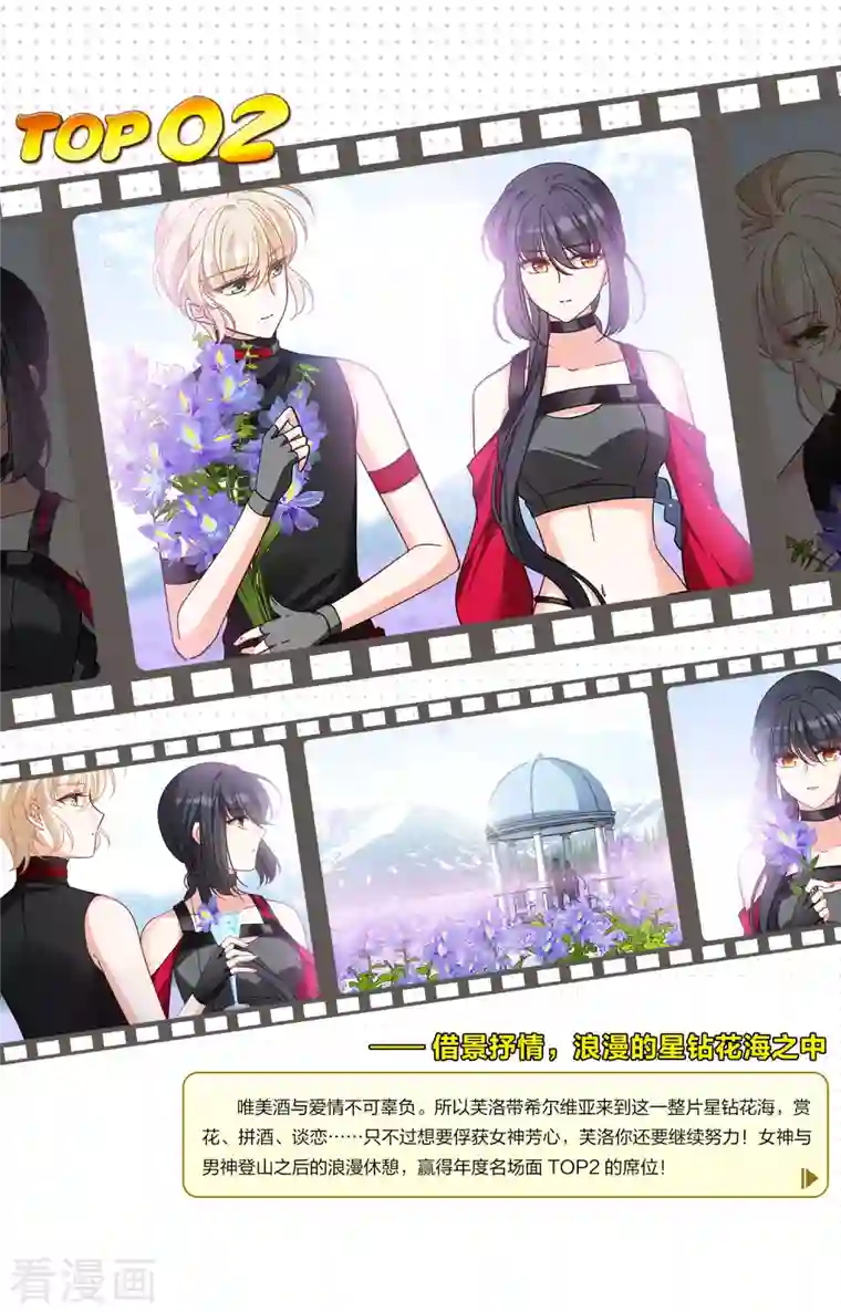 她来了，请趴下一周年活动3