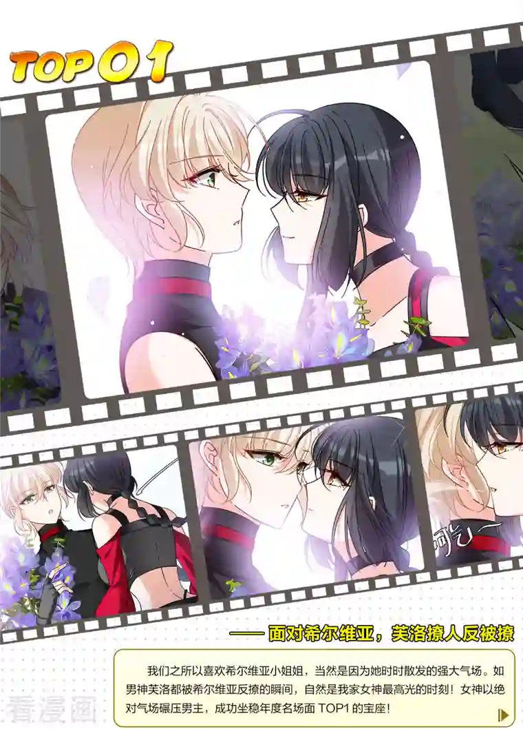 她来了，请趴下一周年活动3