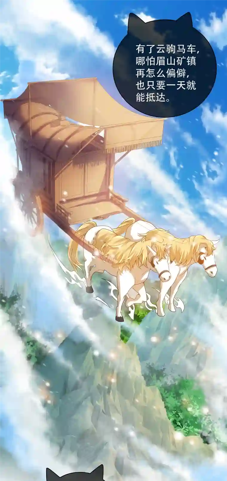 谐帝为尊第106话 试炼使我五马分尸