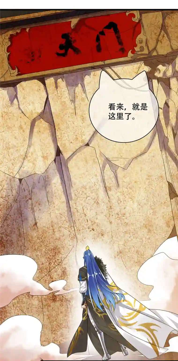 谐帝为尊第106话 试炼使我五马分尸