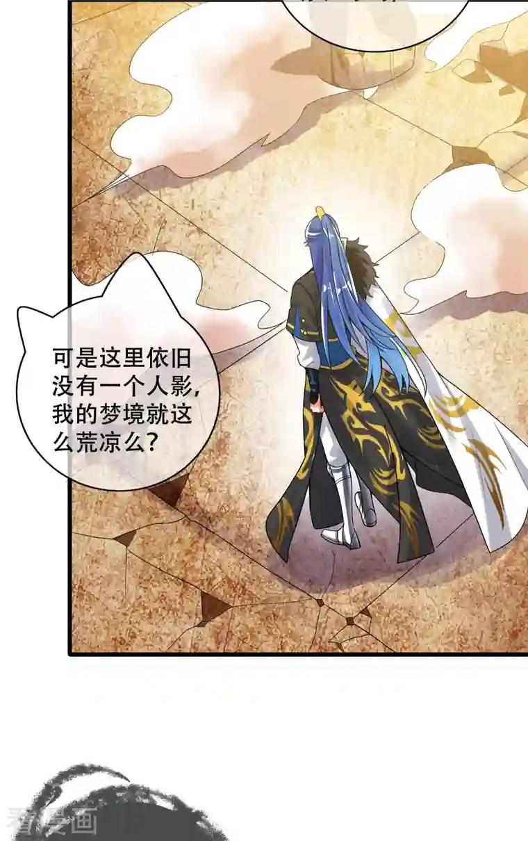 谐帝为尊第106话 试炼使我五马分尸