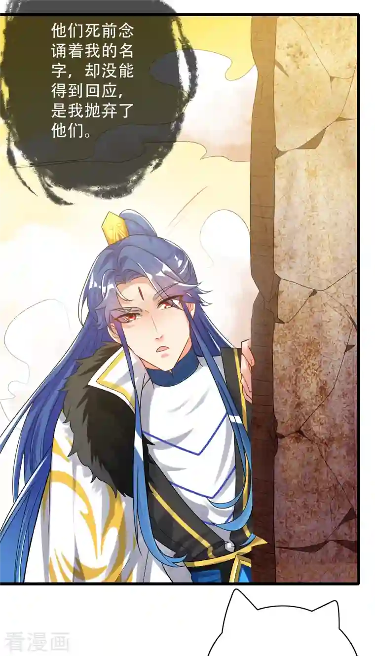 谐帝为尊第106话 试炼使我五马分尸