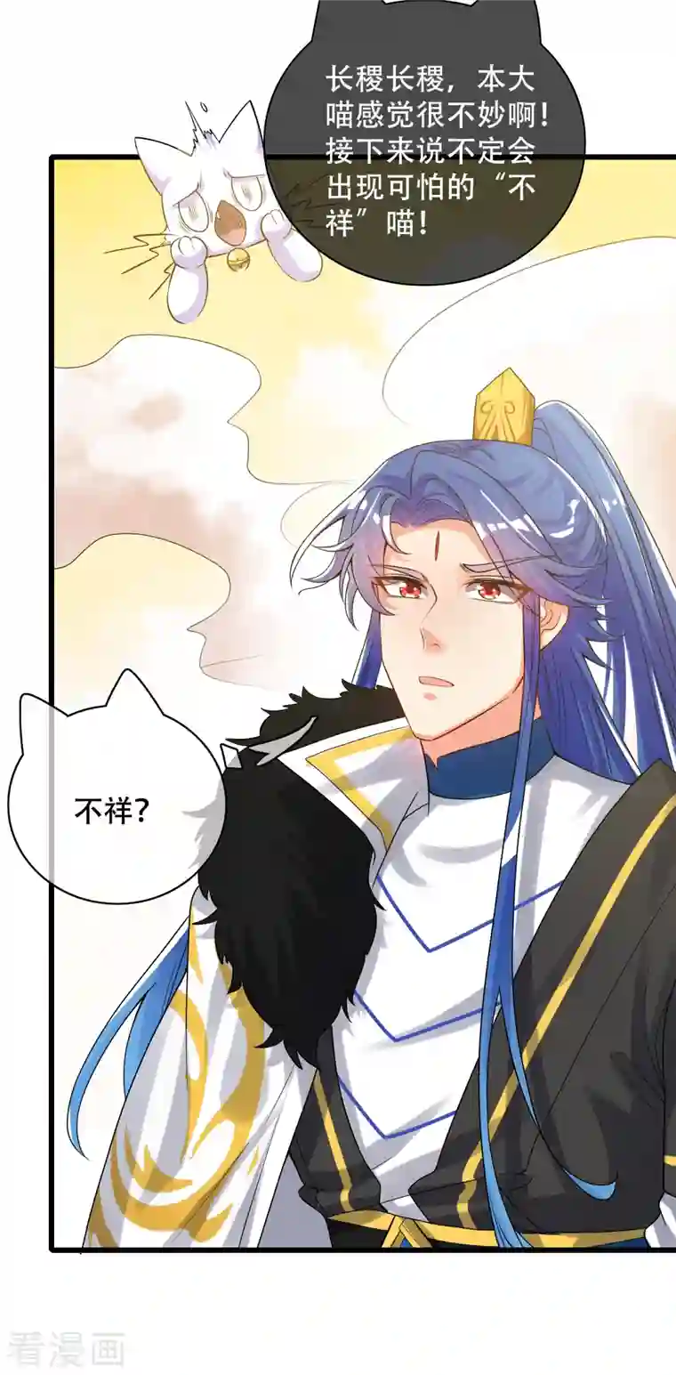 谐帝为尊第106话 试炼使我五马分尸