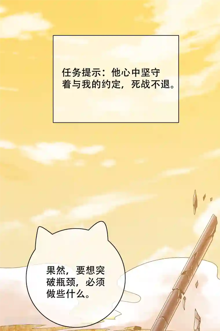 谐帝为尊第106话 试炼使我五马分尸