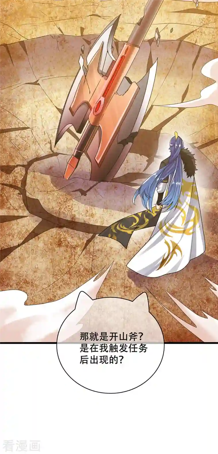 谐帝为尊第106话 试炼使我五马分尸