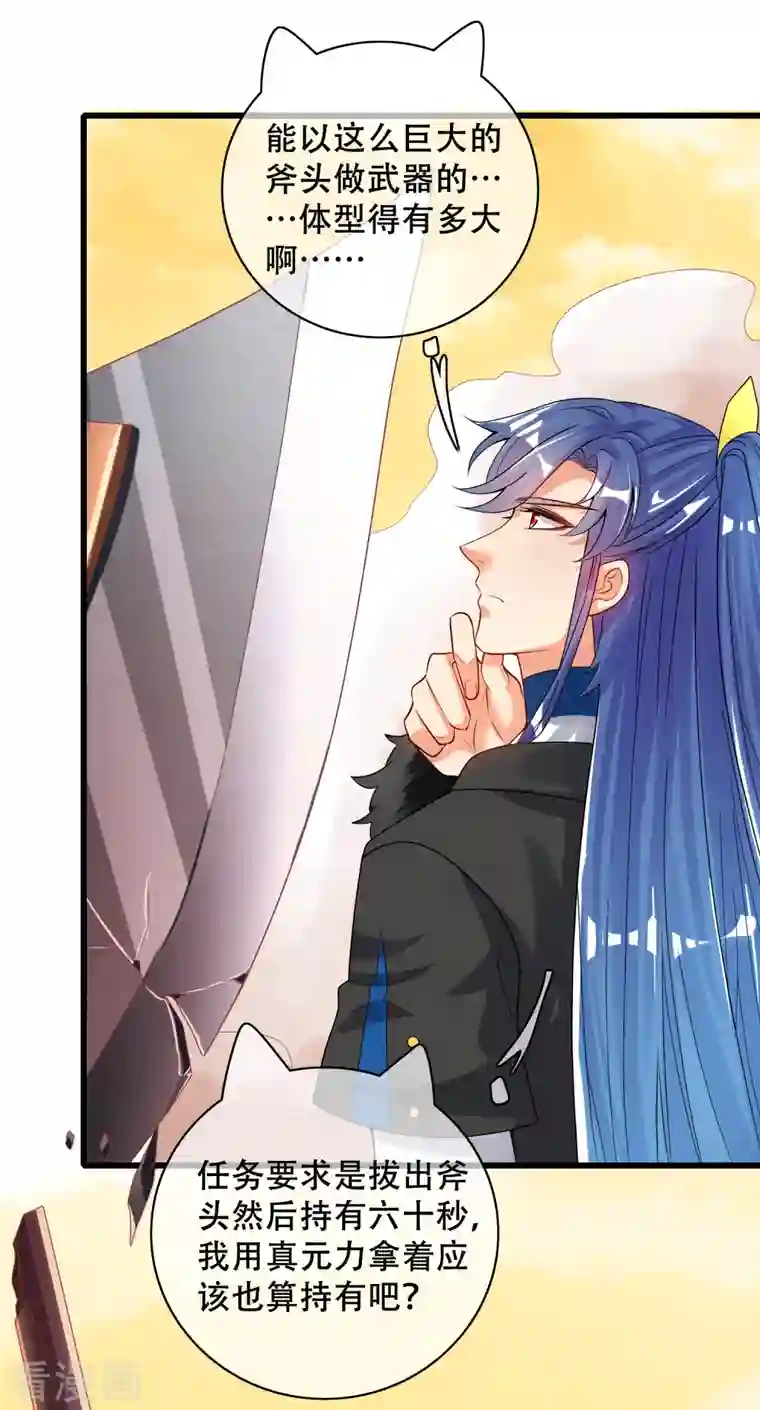 谐帝为尊第106话 试炼使我五马分尸