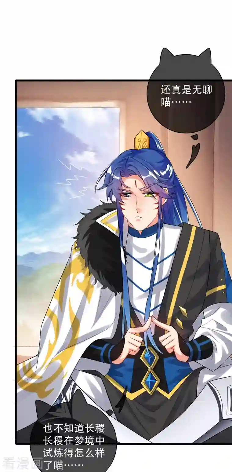 谐帝为尊第106话 试炼使我五马分尸