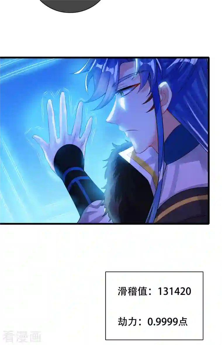 谐帝为尊第106话 试炼使我五马分尸