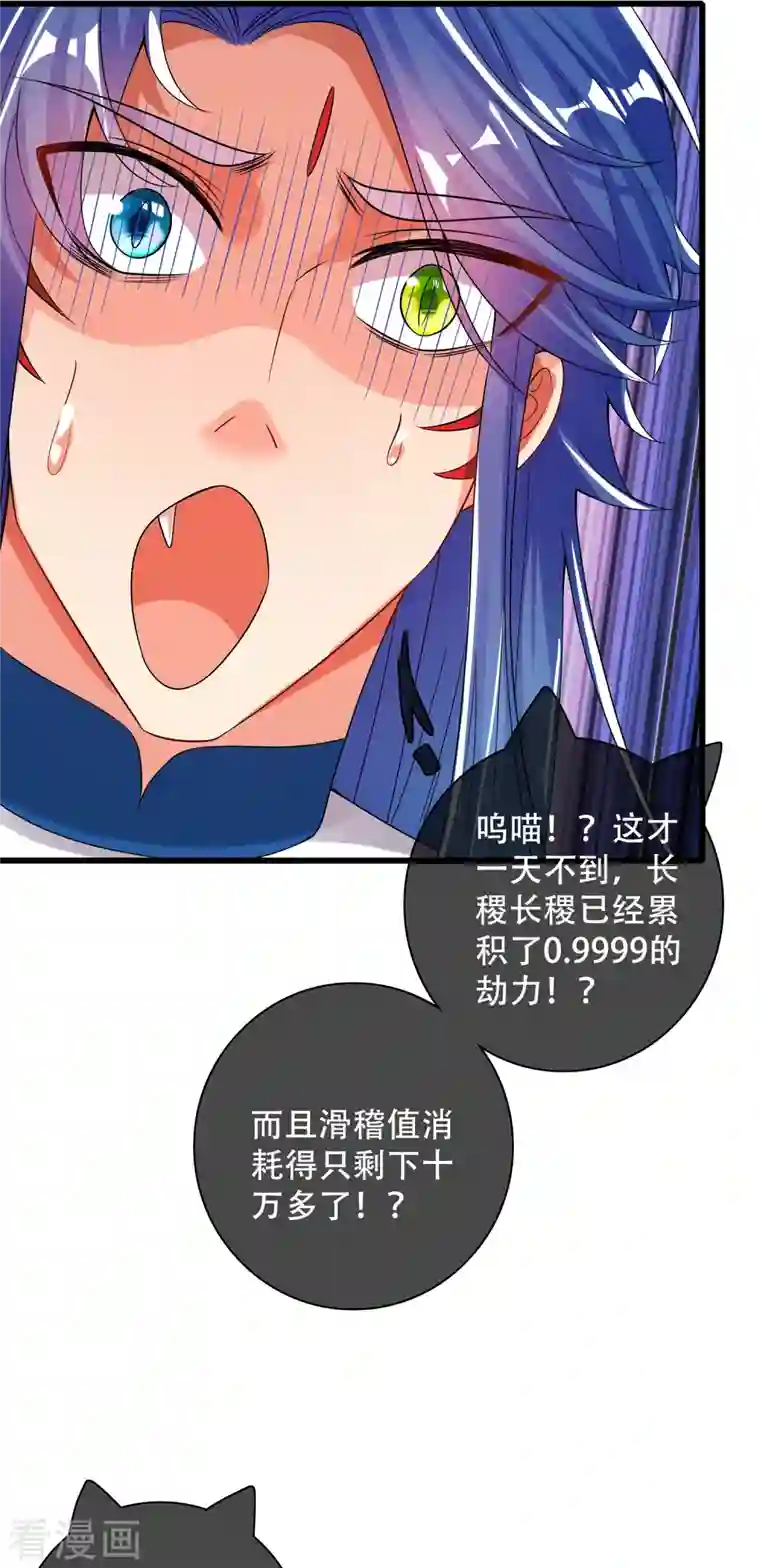 谐帝为尊第106话 试炼使我五马分尸