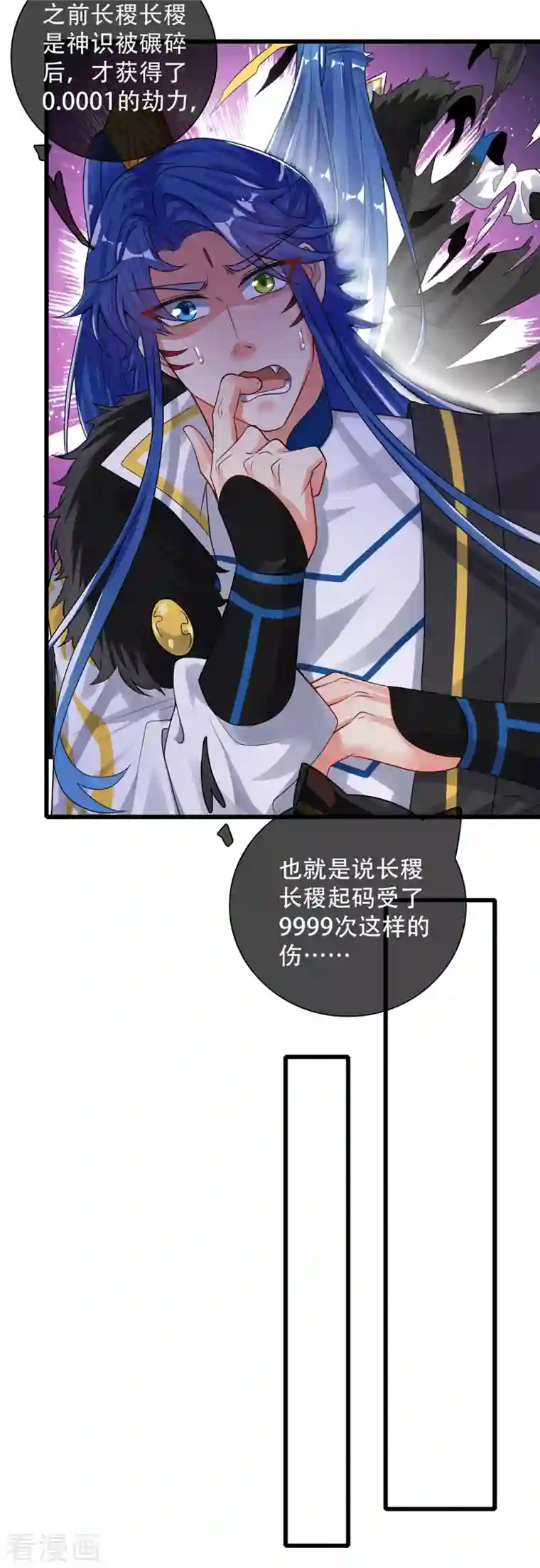 谐帝为尊第106话 试炼使我五马分尸