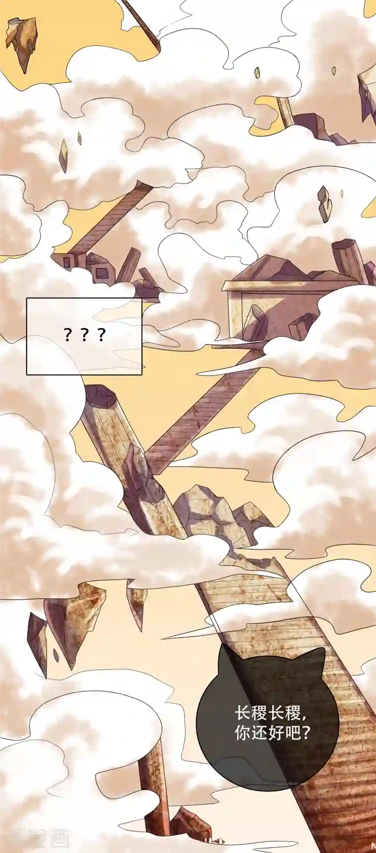 谐帝为尊第106话 试炼使我五马分尸