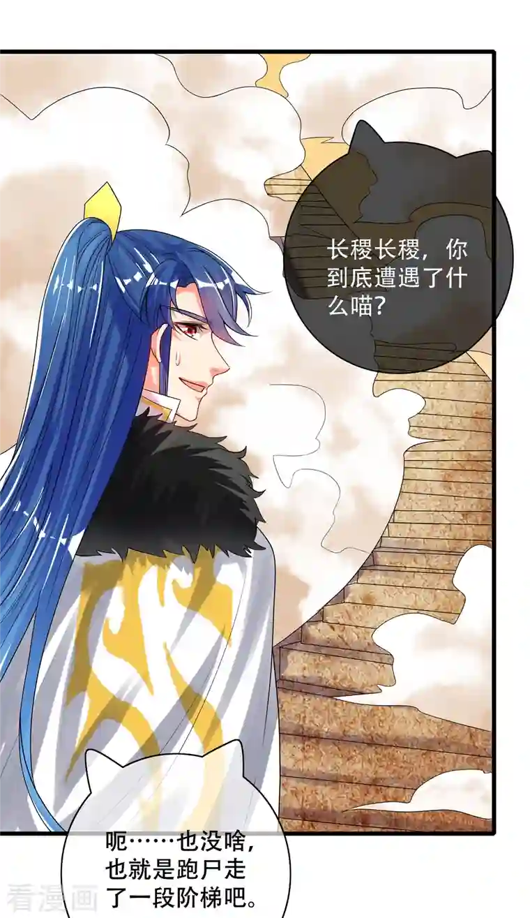 谐帝为尊第106话 试炼使我五马分尸