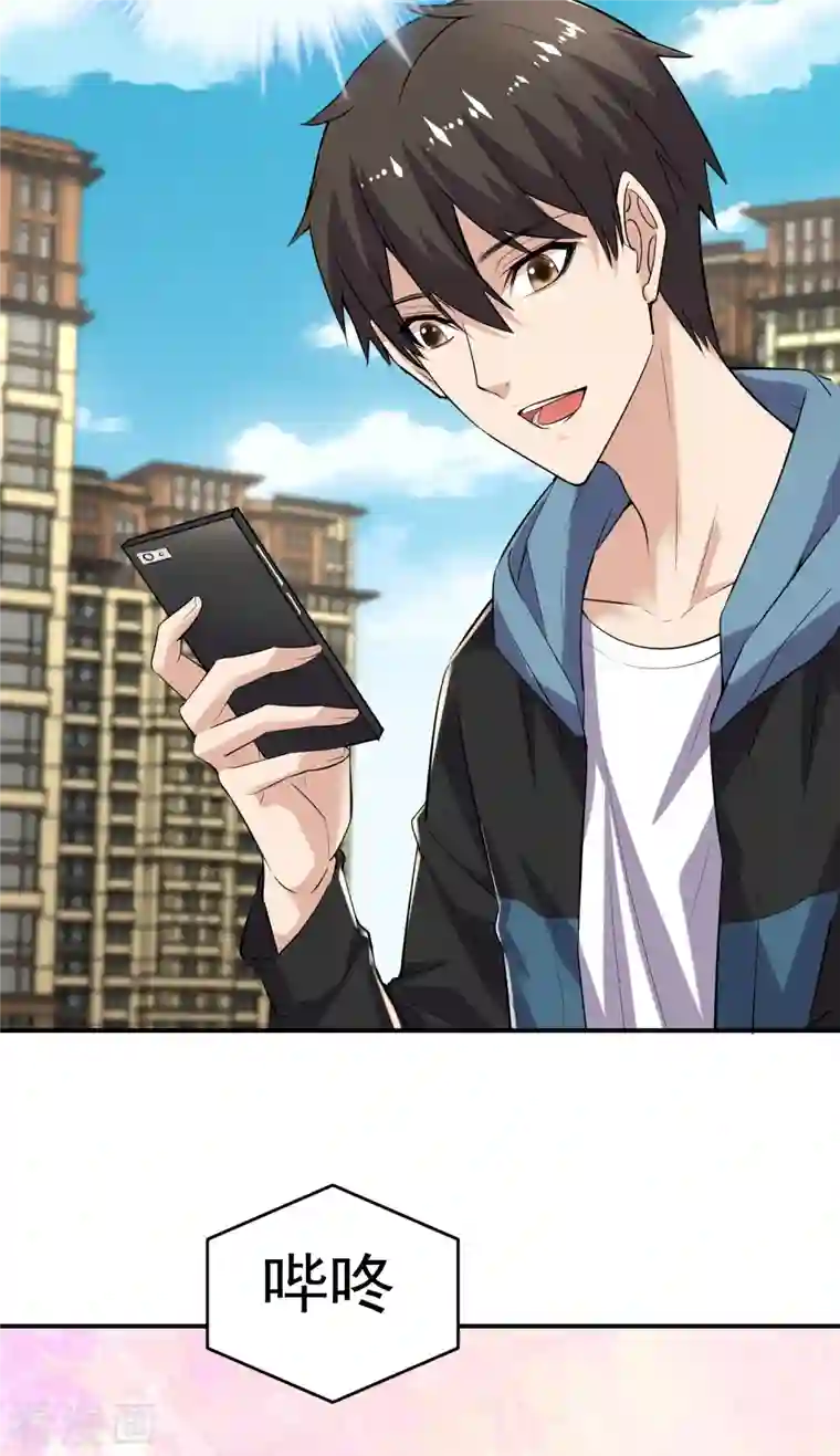 我有一座冒险屋第120话 校花不尴尬