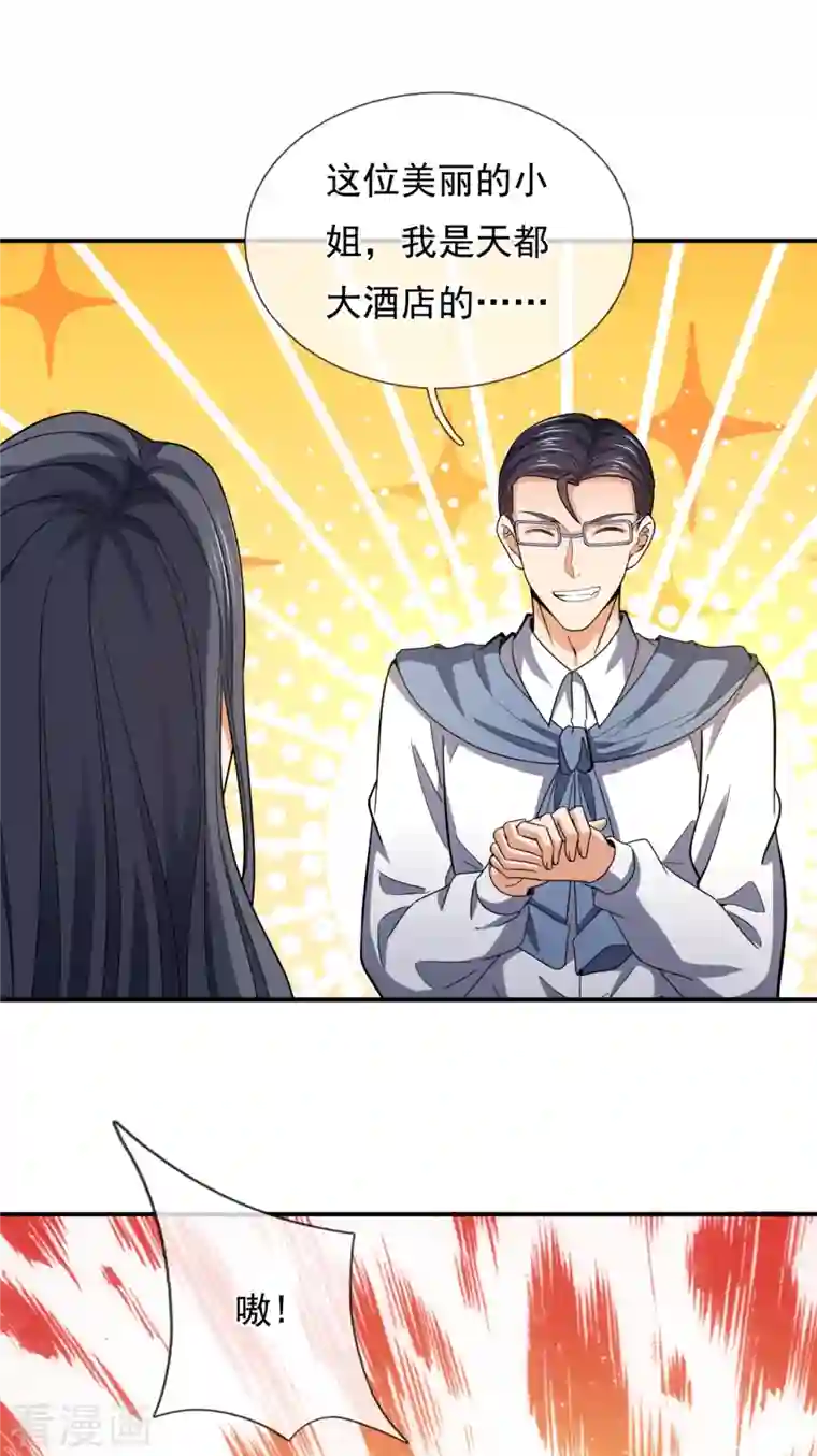 我是无双战神第114话 想调解？做梦！