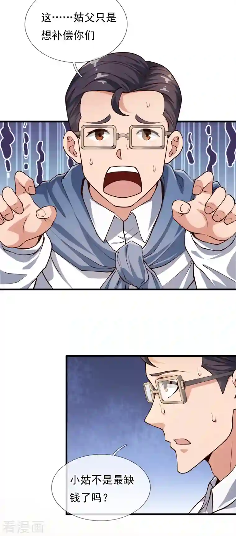 我是无双战神第114话 想调解？做梦！