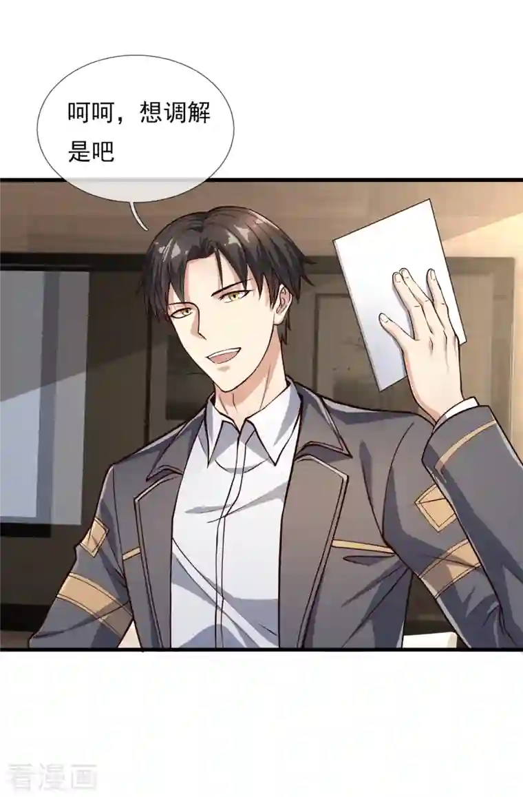 我是无双战神第114话 想调解？做梦！