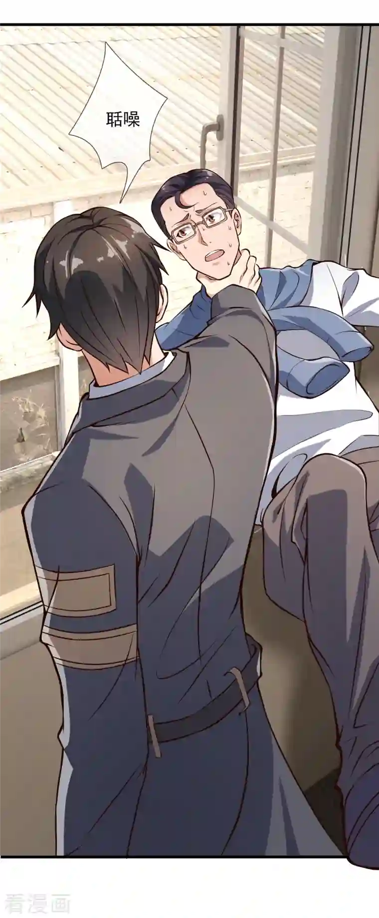 我是无双战神第114话 想调解？做梦！