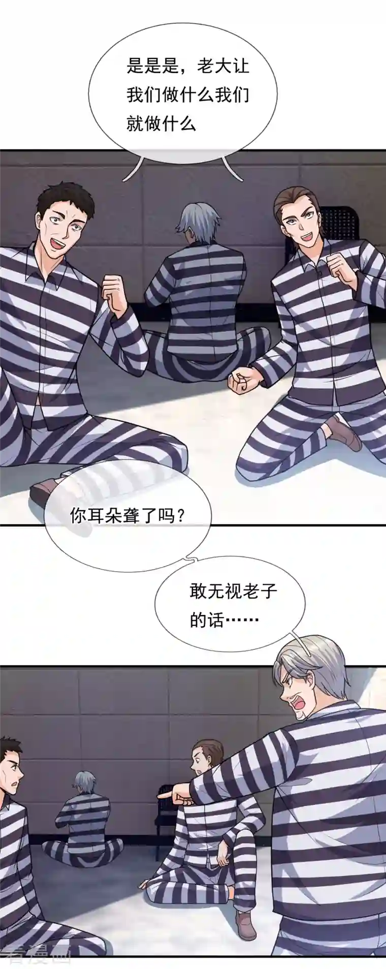 我是无双战神第115话 杀戮降临了