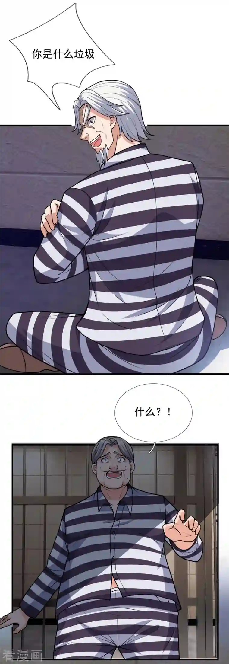 我是无双战神第115话 杀戮降临了