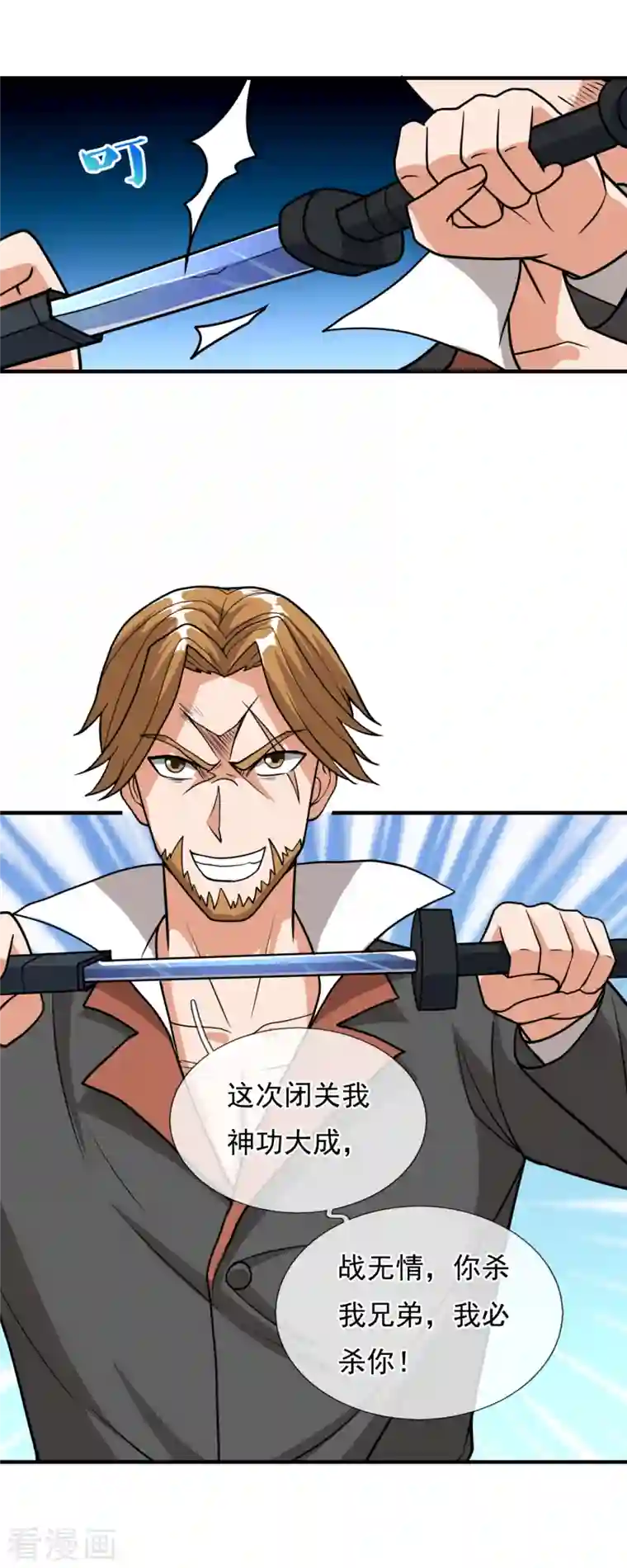 我是无双战神第115话 杀戮降临了