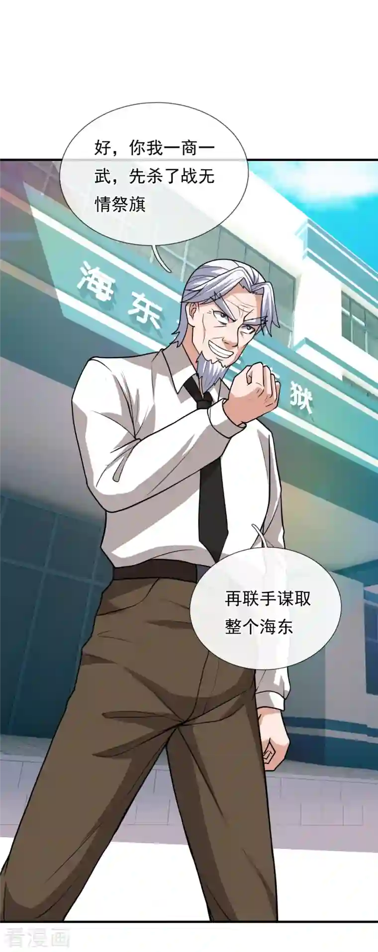 我是无双战神第115话 杀戮降临了