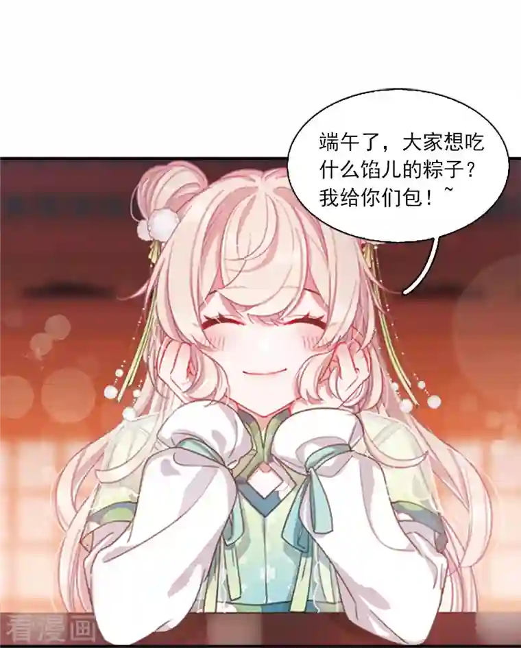 名剑冢特别番外3 大家的粽子