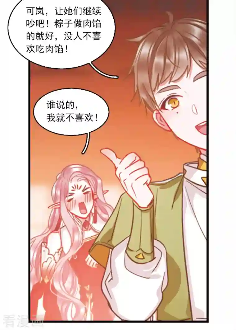 名剑冢特别番外3 大家的粽子