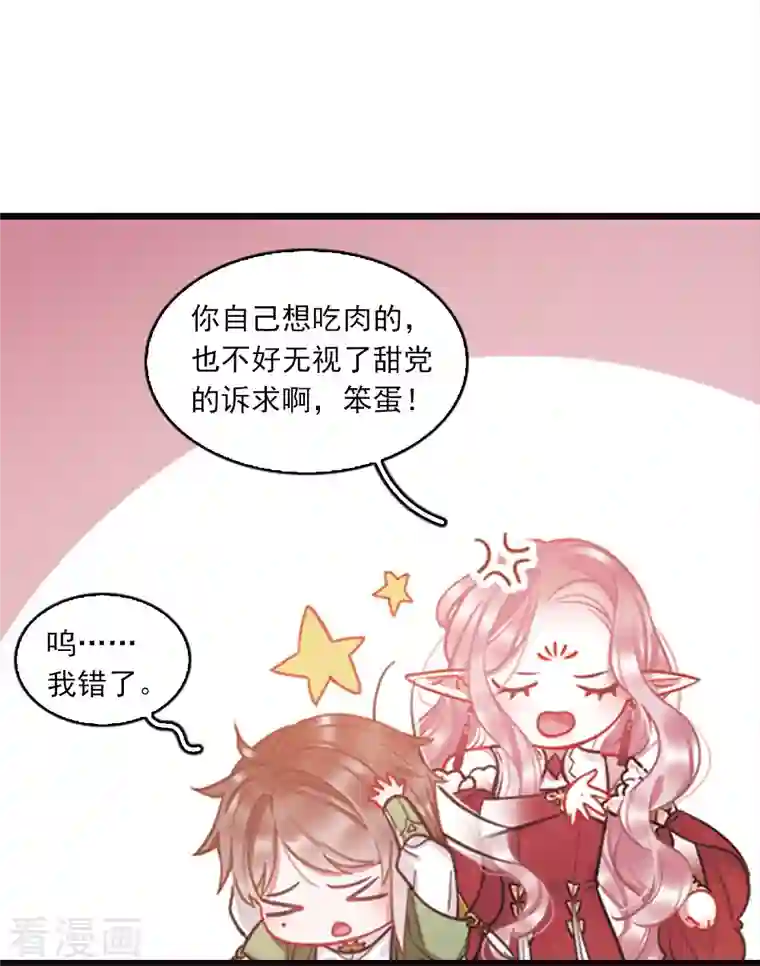 名剑冢特别番外3 大家的粽子