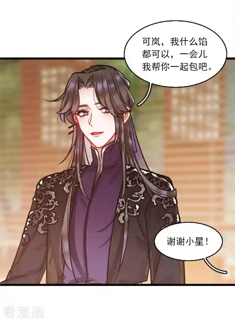 名剑冢特别番外3 大家的粽子