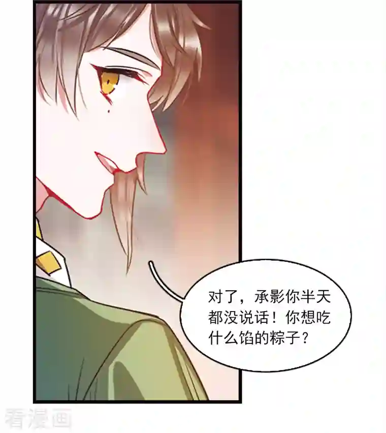 名剑冢特别番外3 大家的粽子