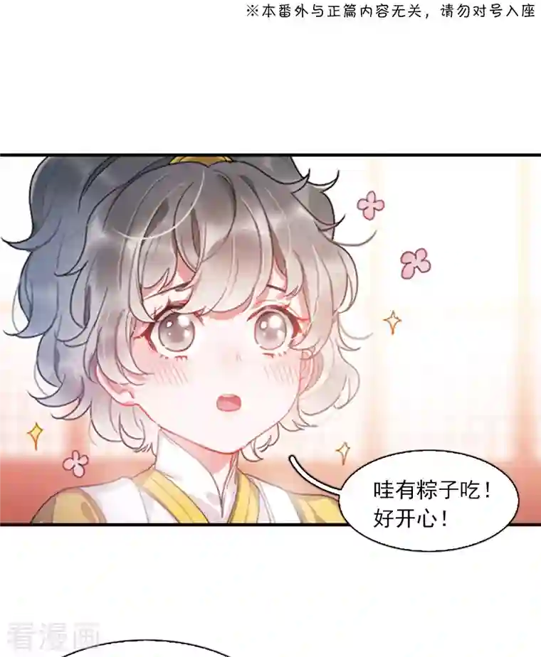 名剑冢特别番外3 大家的粽子