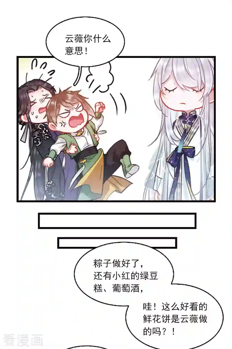 名剑冢特别番外3 大家的粽子