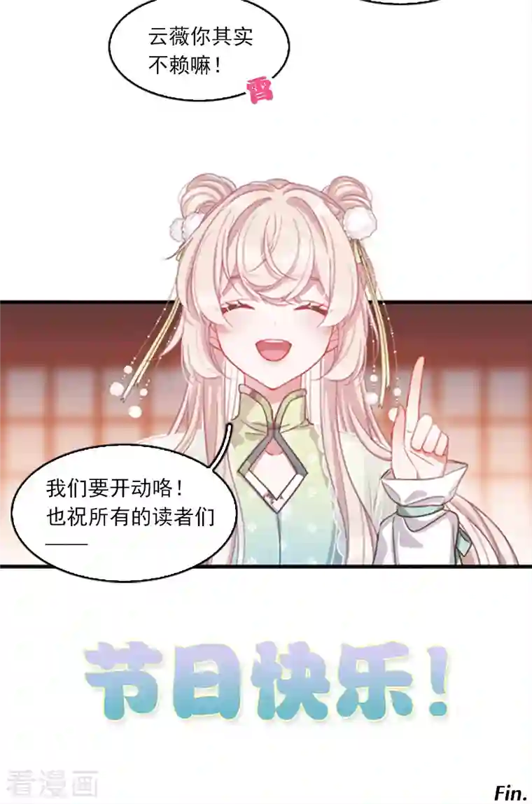 名剑冢特别番外3 大家的粽子