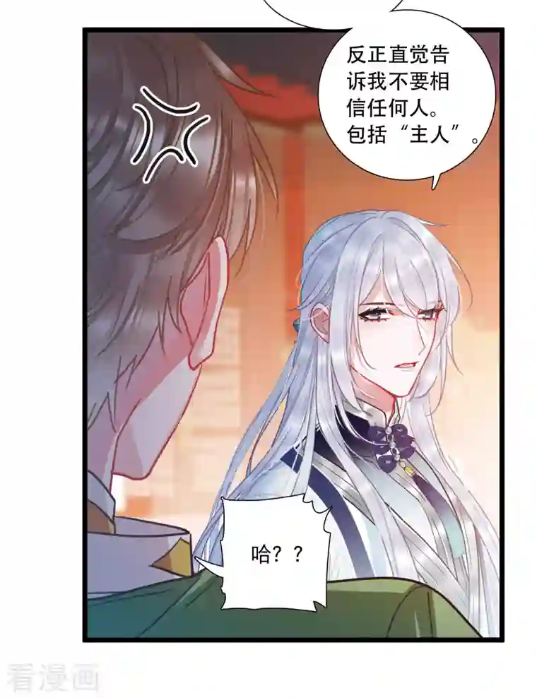 名剑冢第90话 请求1