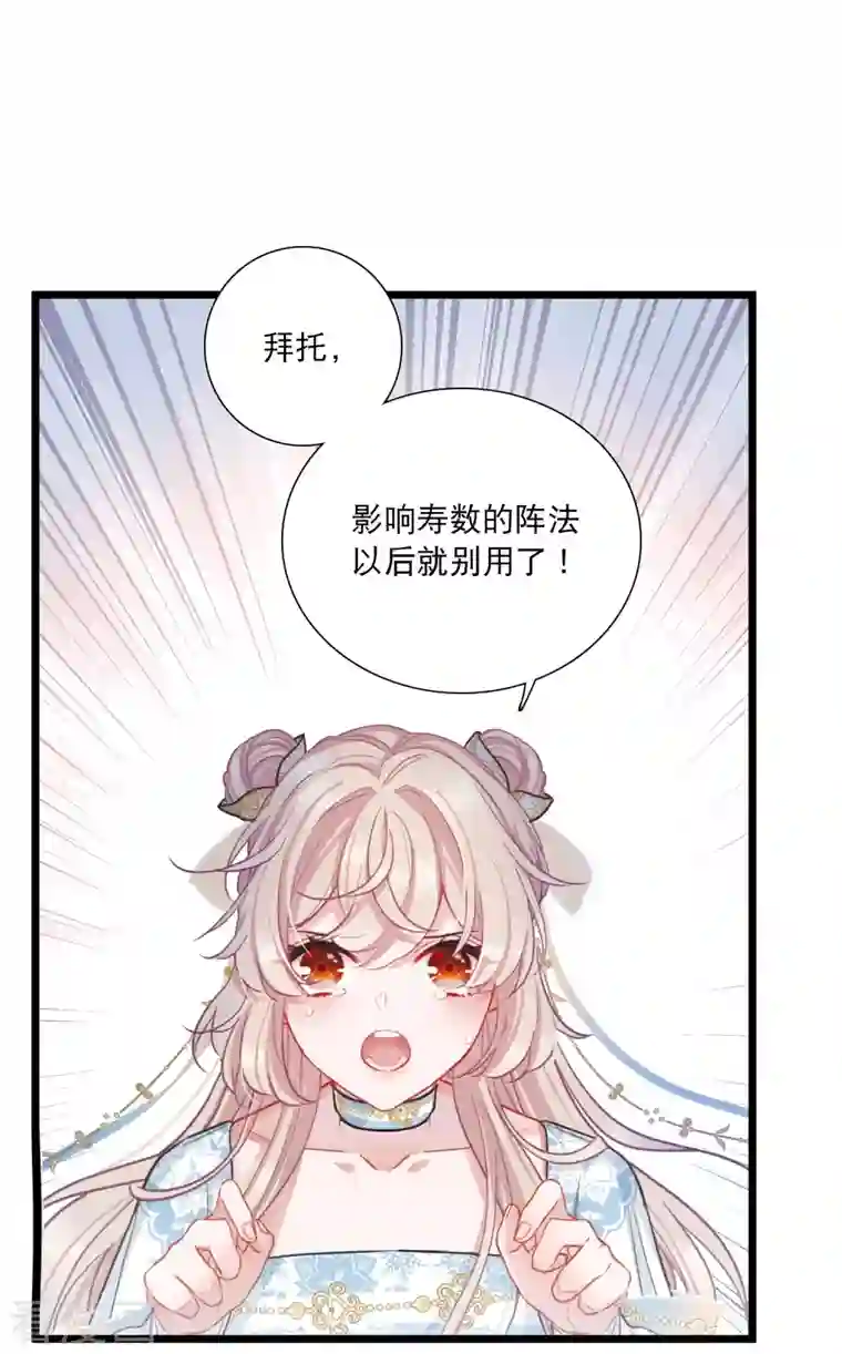 名剑冢第90话 请求1