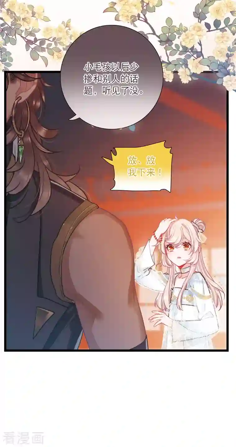 名剑冢第90话 请求1