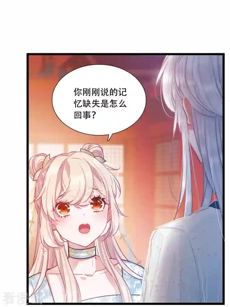 名剑冢第90话 请求1