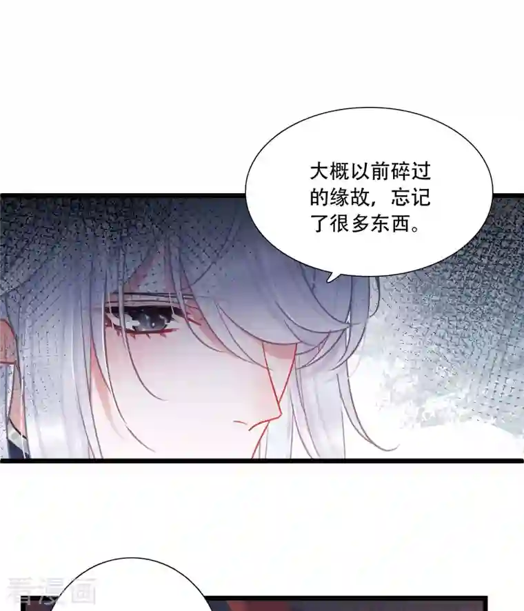 名剑冢第90话 请求1