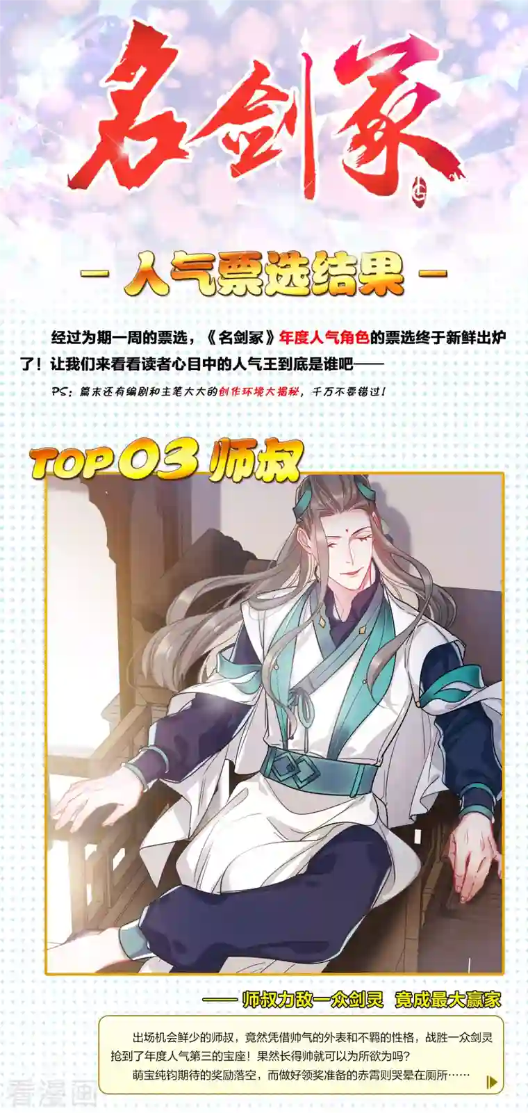 名剑冢一周年活动3