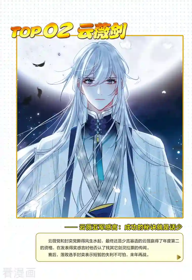 名剑冢一周年活动3