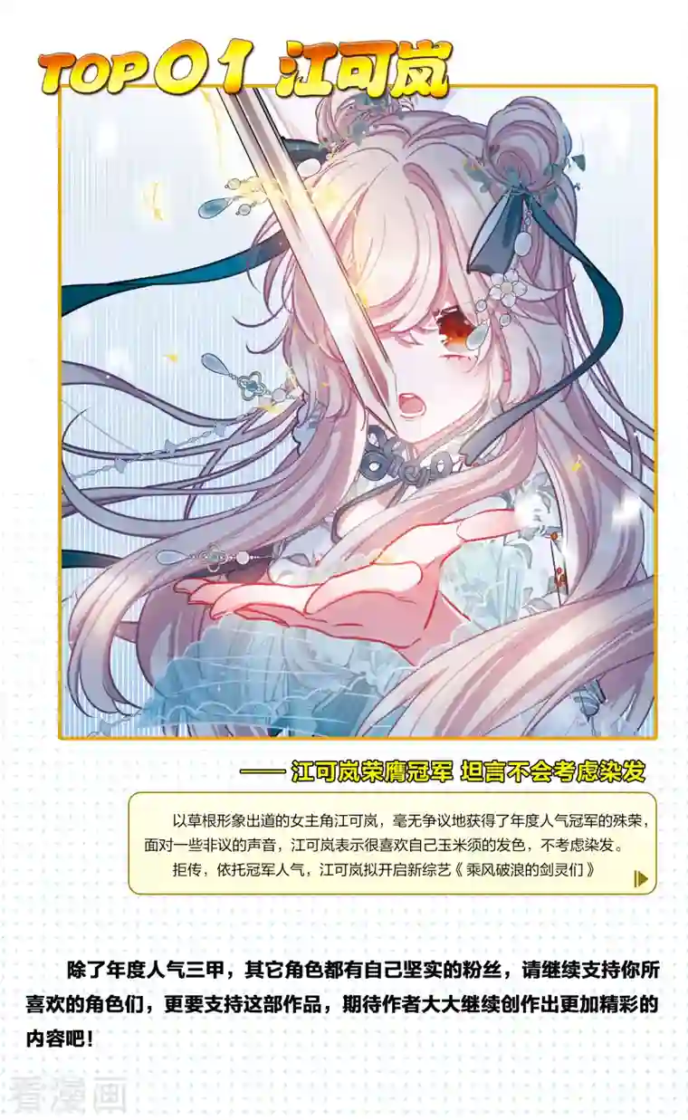 名剑冢一周年活动3