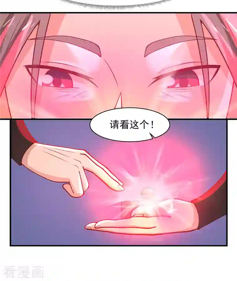 混沌丹神第178话 弥补空缺