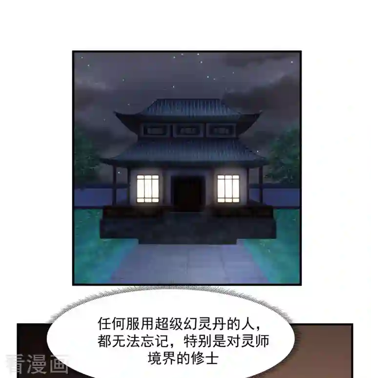 混沌丹神第179话 三年之期