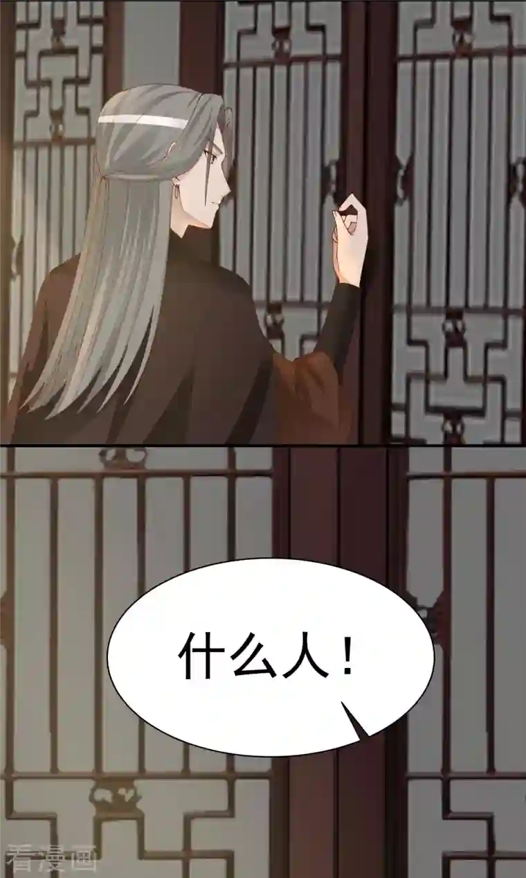 混沌丹神第179话 三年之期