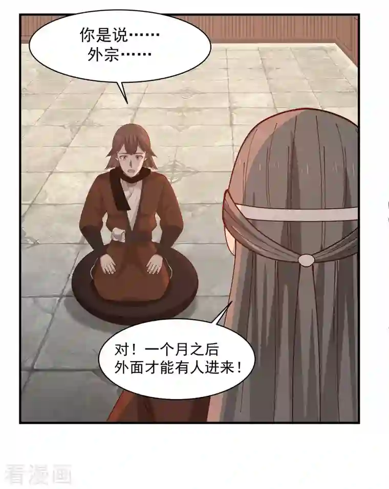 混沌丹神第179话 三年之期