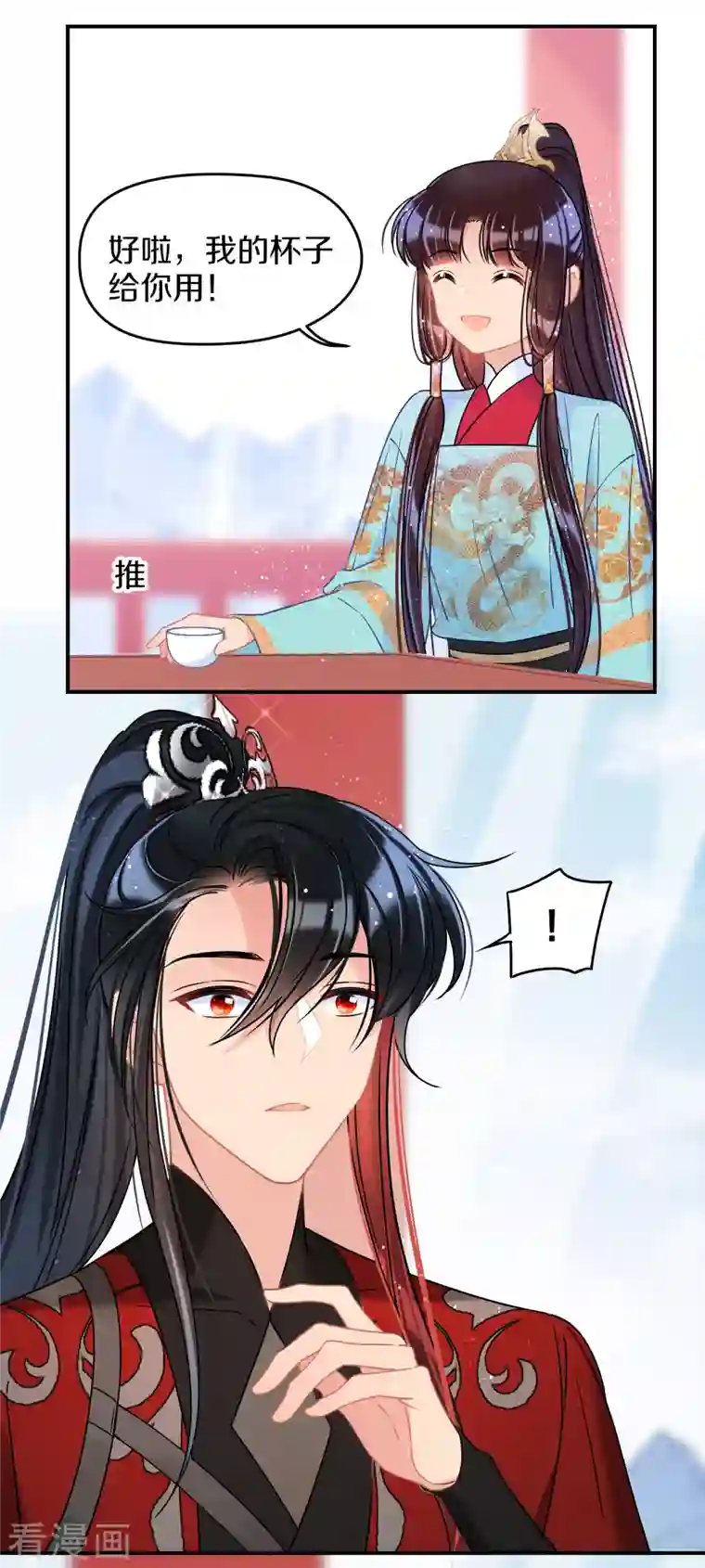 我家陛下总想祸国第40话2 押注