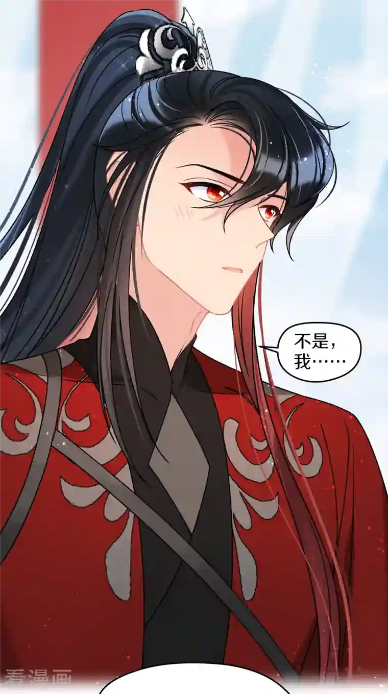 我家陛下总想祸国第40话2 押注