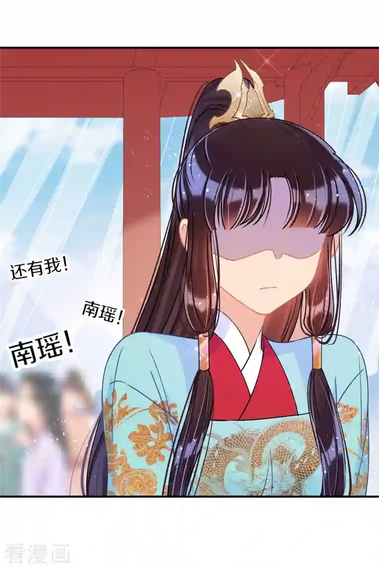 我家陛下总想祸国第40话2 押注